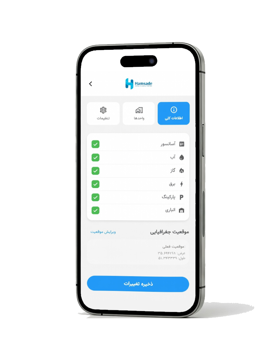 نمایی از محیط کاربری اپلیکیشن همساده روی موبایل